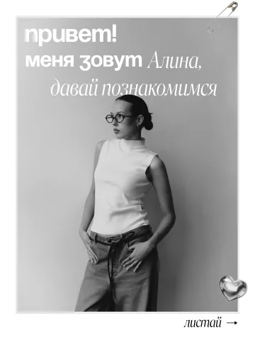alinaazanovich