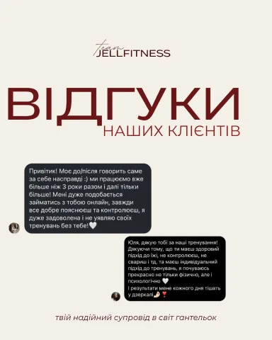 jellfitness
