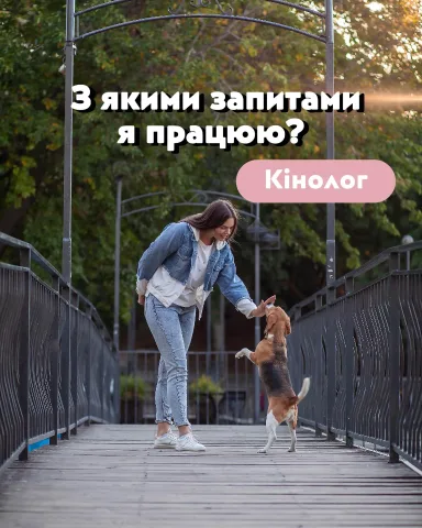 dog_trainer_marianna