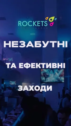 rocketsevent