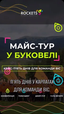 rocketsevent