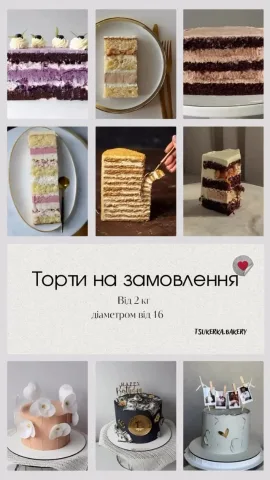 tsukerka.bakery