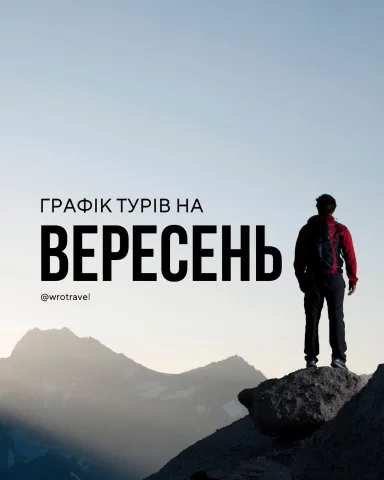 wrotravel