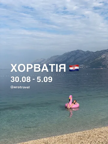 wrotravel