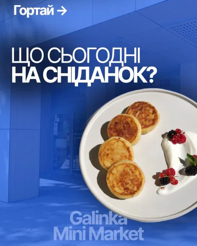 galinka.mini.market