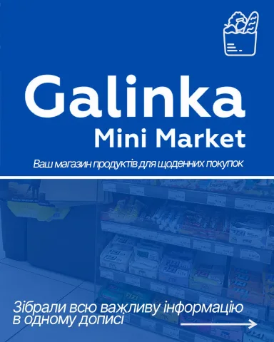 galinka.mini.market