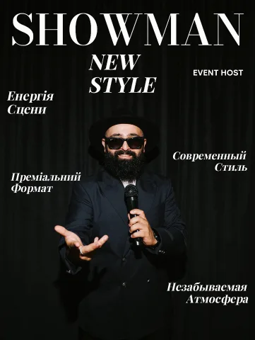 armen_showman
