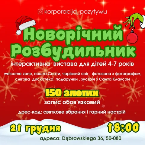 korporacja_pozytywu