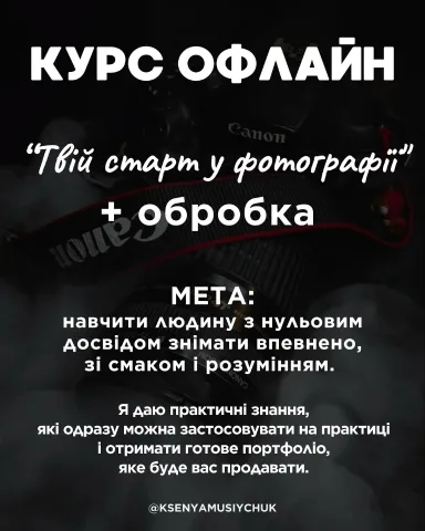 ksenyamusiychuk