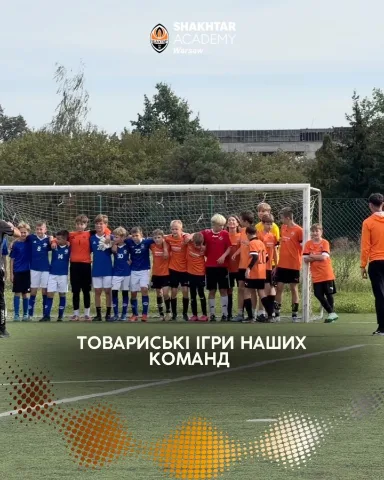 shakhtar_academy.warsaw