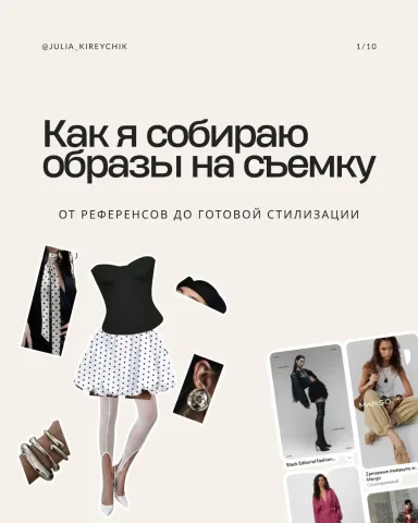 julia_kireychik