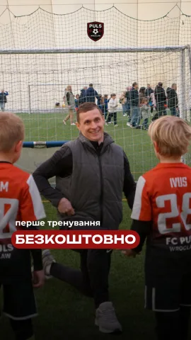 puls_football_school_wroclaw