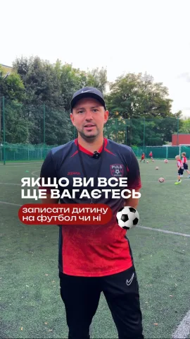 puls_football_school_wroclaw