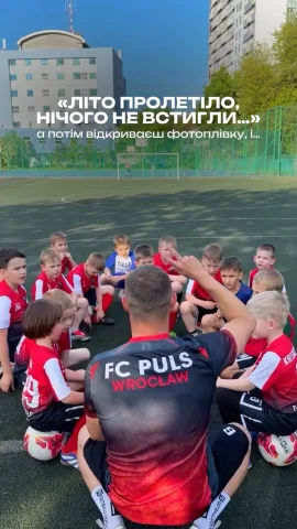 puls_football_school_wroclaw