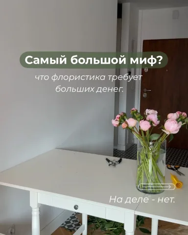 theflower_school.warszawa