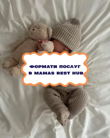 mamas_rest_hub