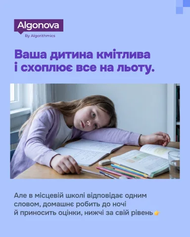 algonova.ua