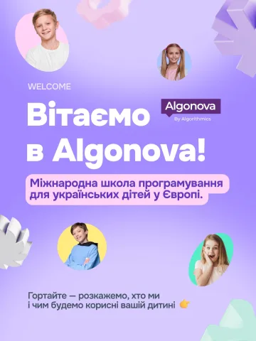 algonova.ua