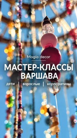 magia_dekor