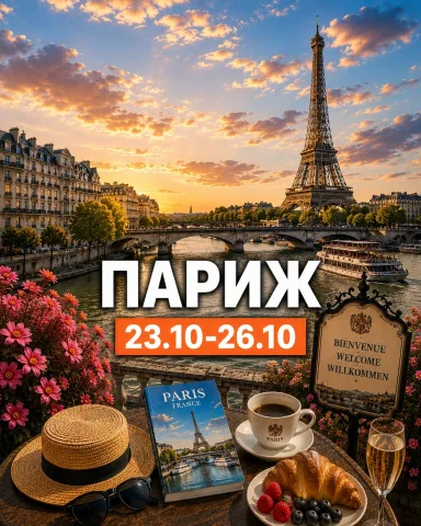 esfiria_travel