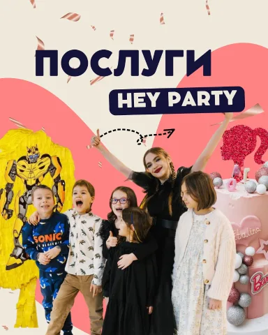 hey_party.pl