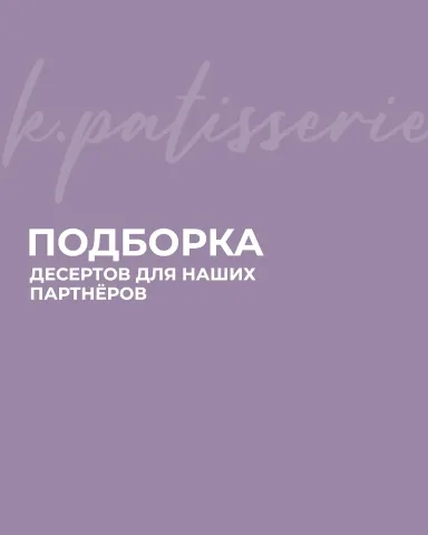 _k.patisserie