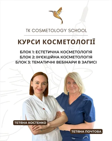 tk_cosmetology