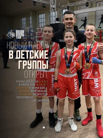 warsawboxingteam