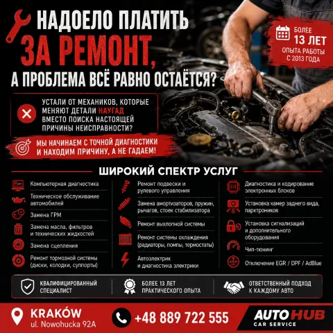autohub_car_serwis