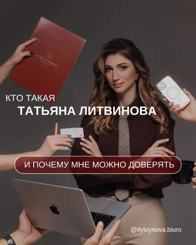 tlytvynova.biuro