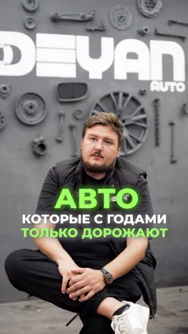 deyan_auto