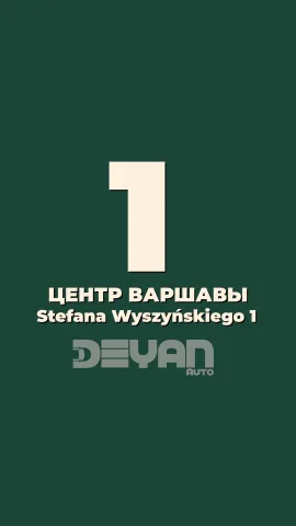 deyan_auto