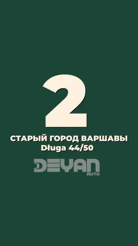 deyan_auto