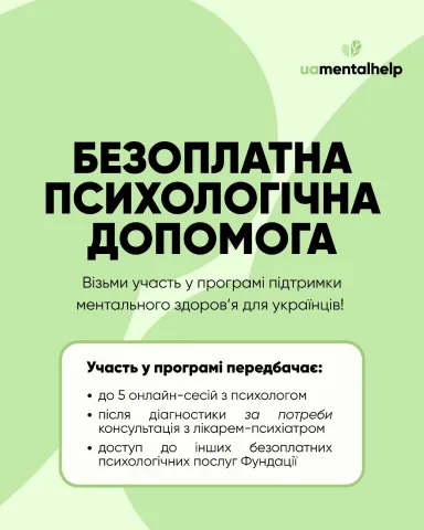 uamentalhelp
