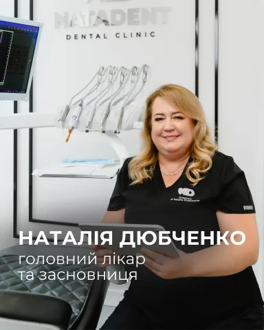 natadent_stomatologia