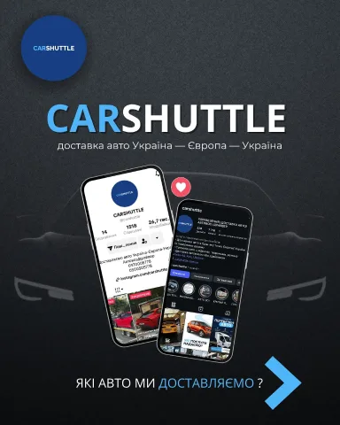 carshuttle