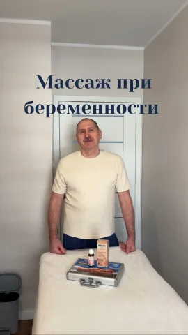 masazysta_fedorovich