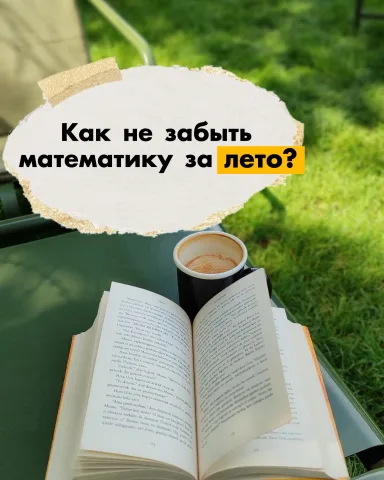 mathmastery.natallia
