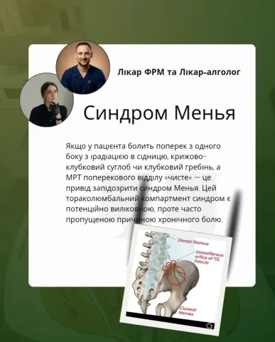 dr_marchuk_marena