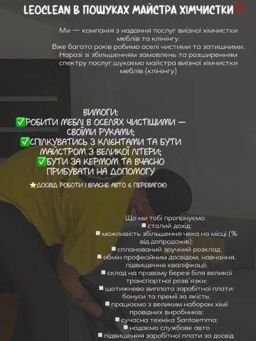 leoclean.com.ua