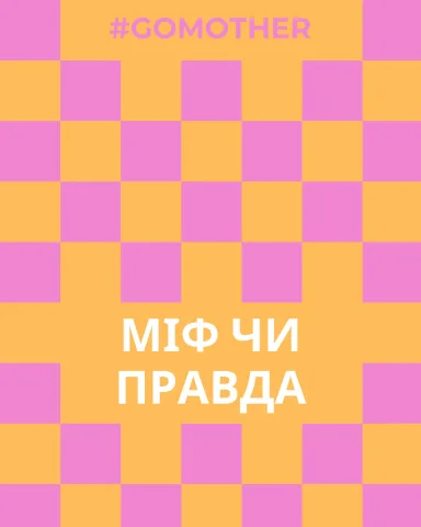 itschoolgomother