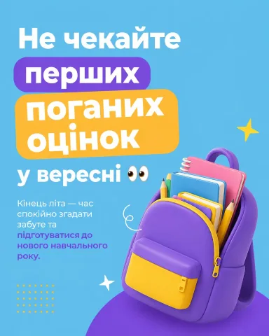 itschoolgomother