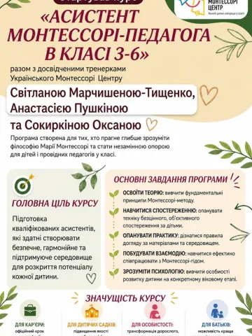 ua_montessori