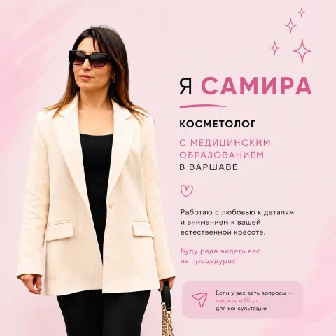 samira.beautydoctor