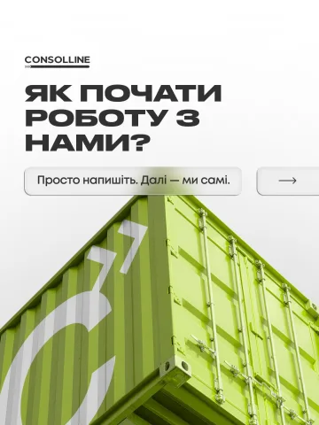 consolline.com.ua
