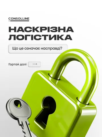 consolline.com.ua