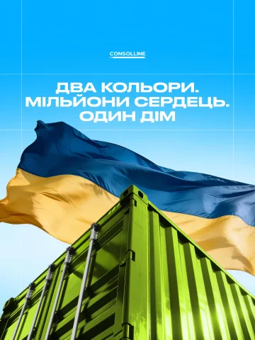 consolline.com.ua