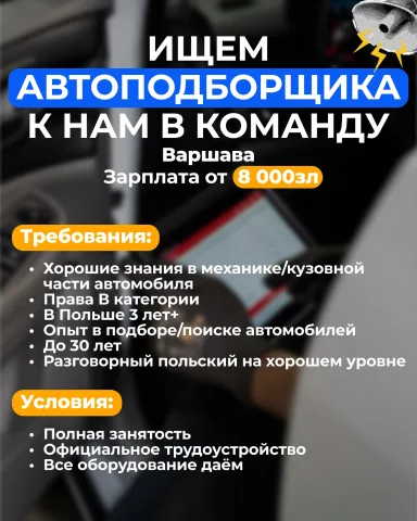 avtopodbor_waw