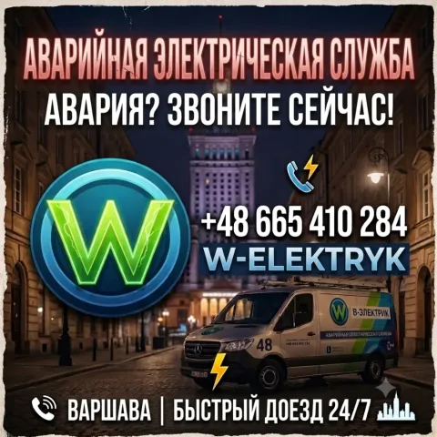elektryk_wawa