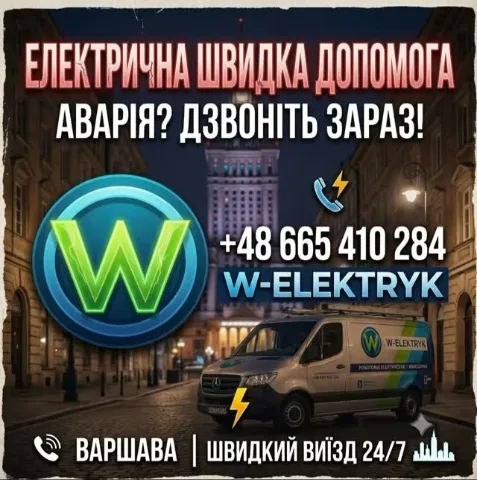 elektryk_wawa